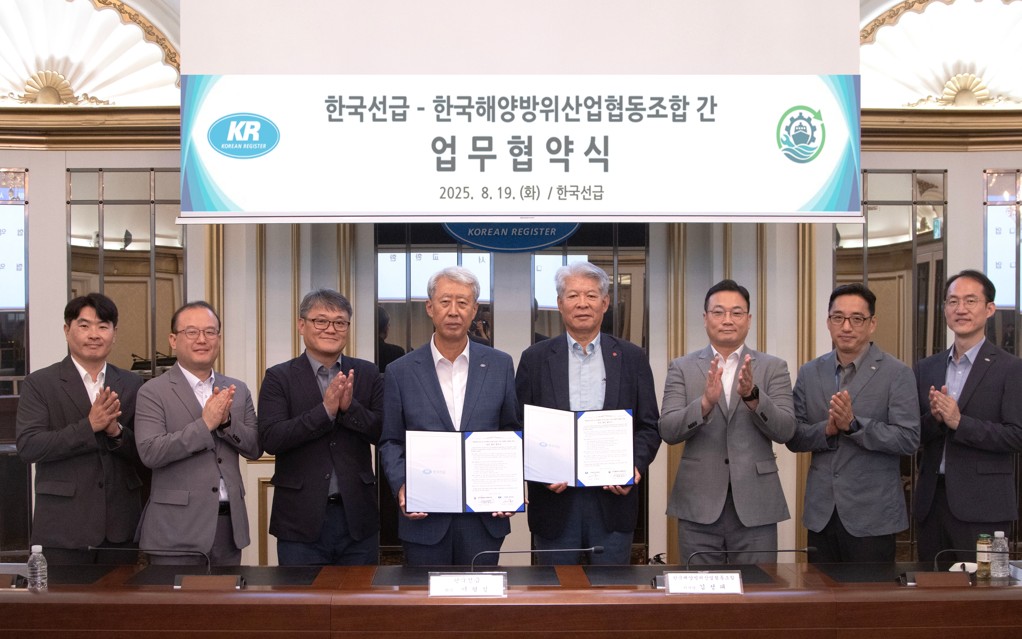 KR-KODIC, 해양방위산업 경쟁력 강화 위한 업무협약 체결